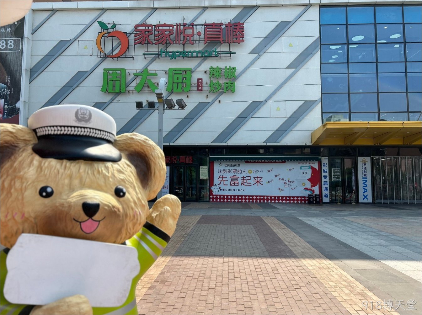 918博天堂助力淮北万达家家悦真棒超市焕新：智能照明方案 打造购物新体验
